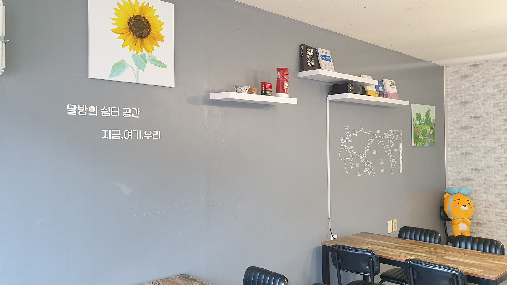 카페 달밤