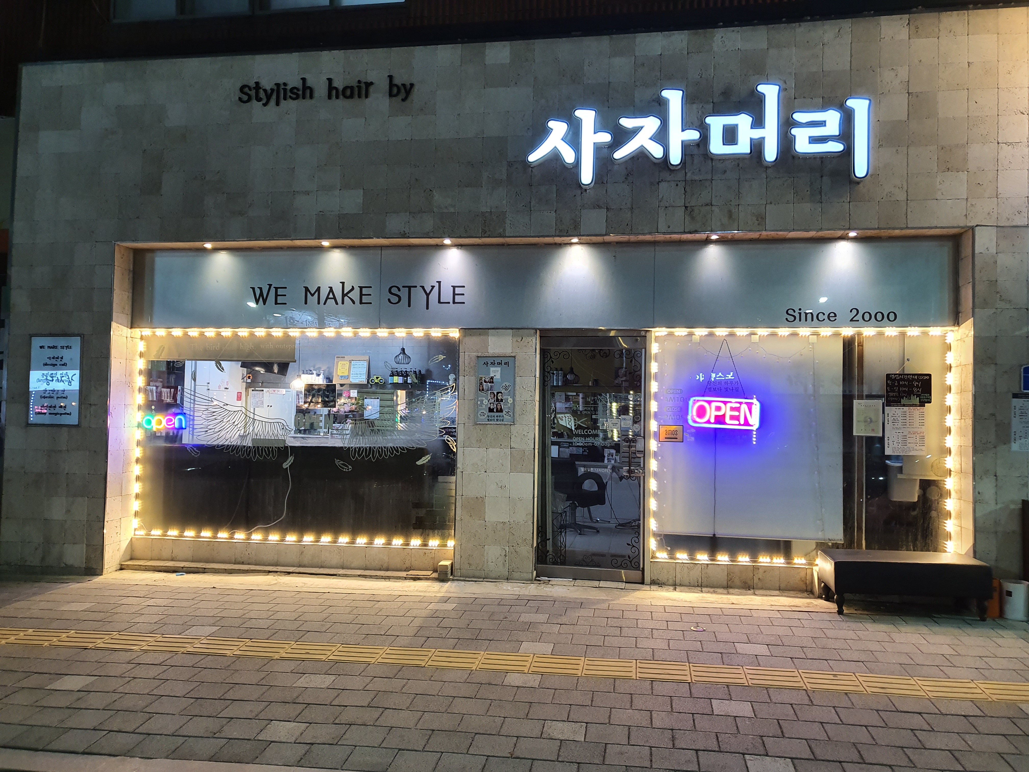 사자머리헤어클럽