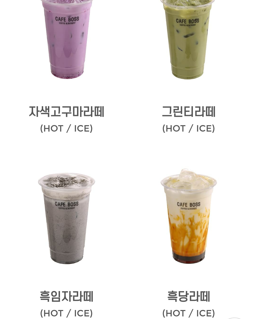 카페보스 동서변점