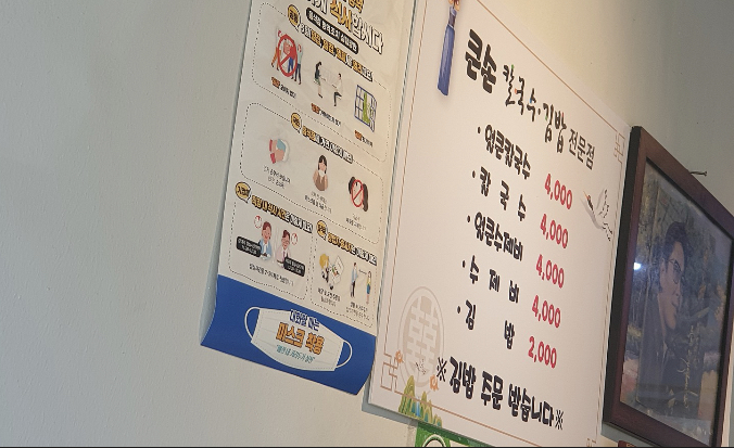 큰손칼국수김밥