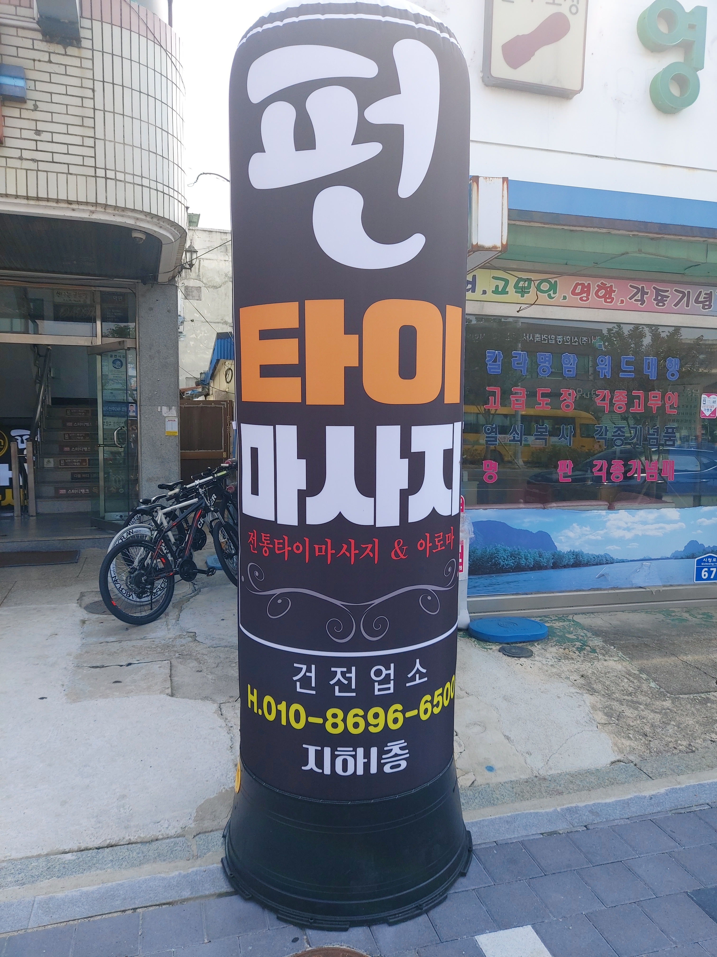 펀타이마사지 photo 7