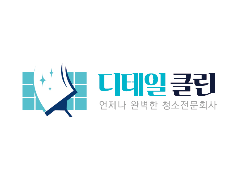 디테일클린