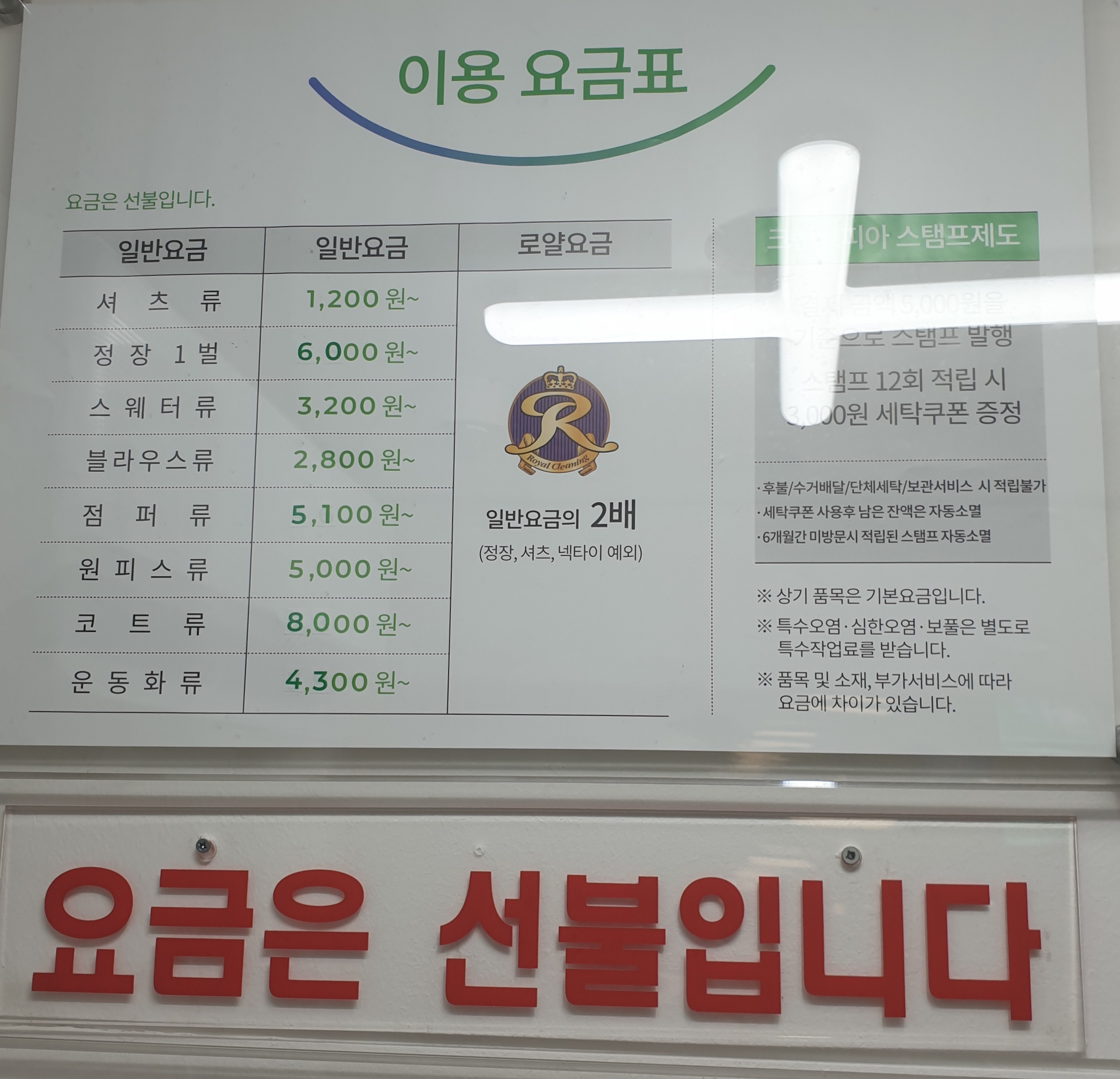 크린토피아 홈플러스북수원점