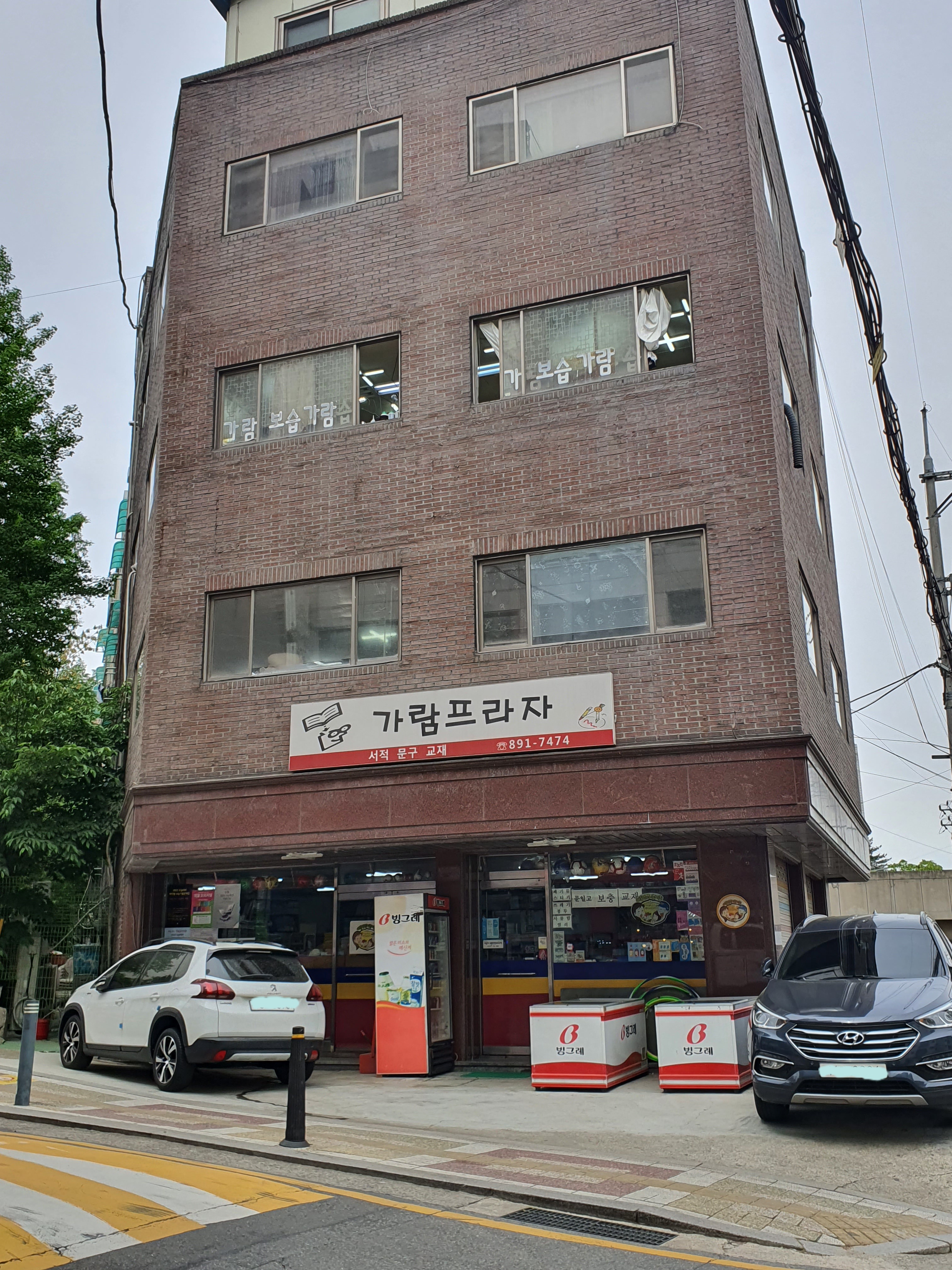 가람프라자