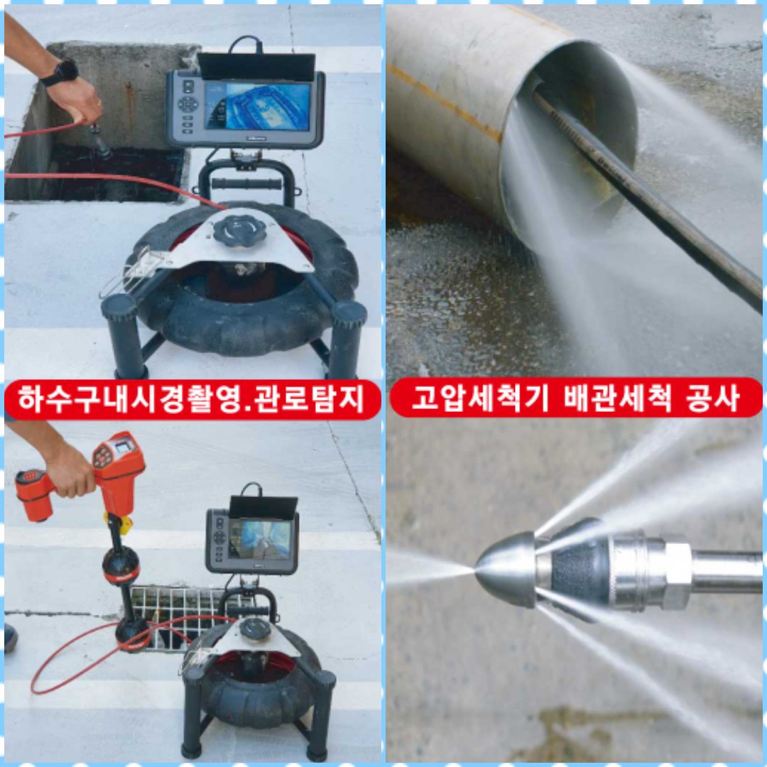 김해하수구 행복설비