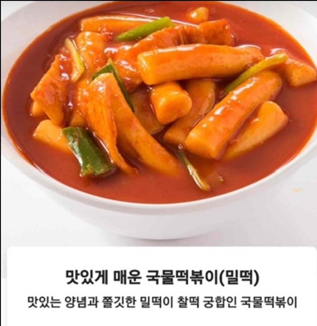 33떡볶이&꼬마김밥 남양주 별내점