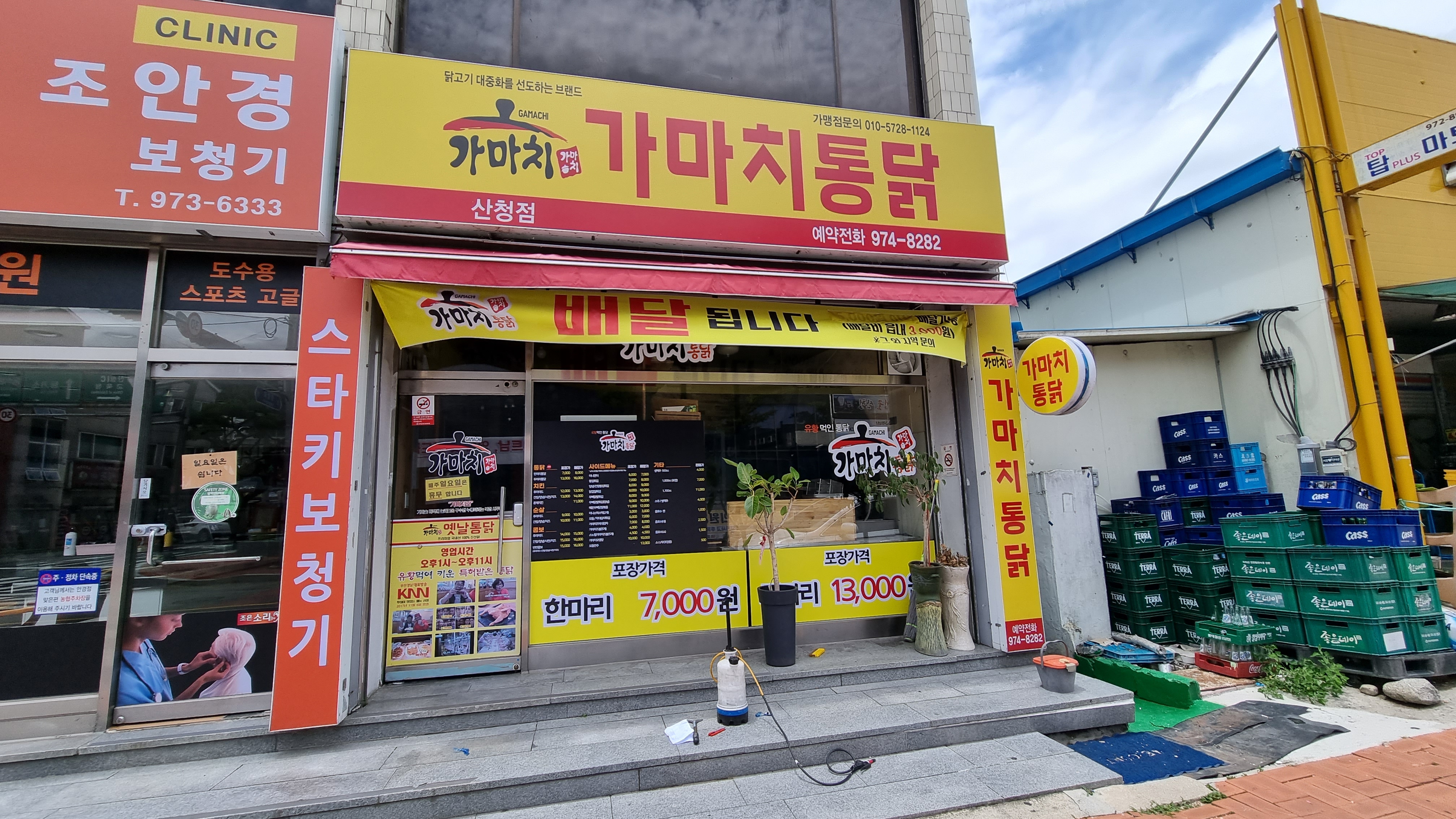 가마치통닭 경남산청점