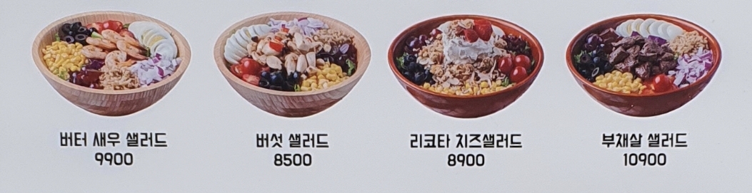뷰티풀샐러드&도시락