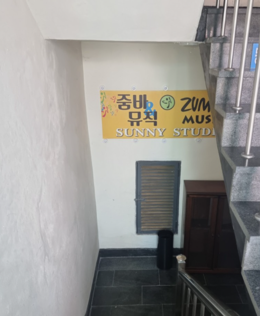 써니줌바앤뮤직