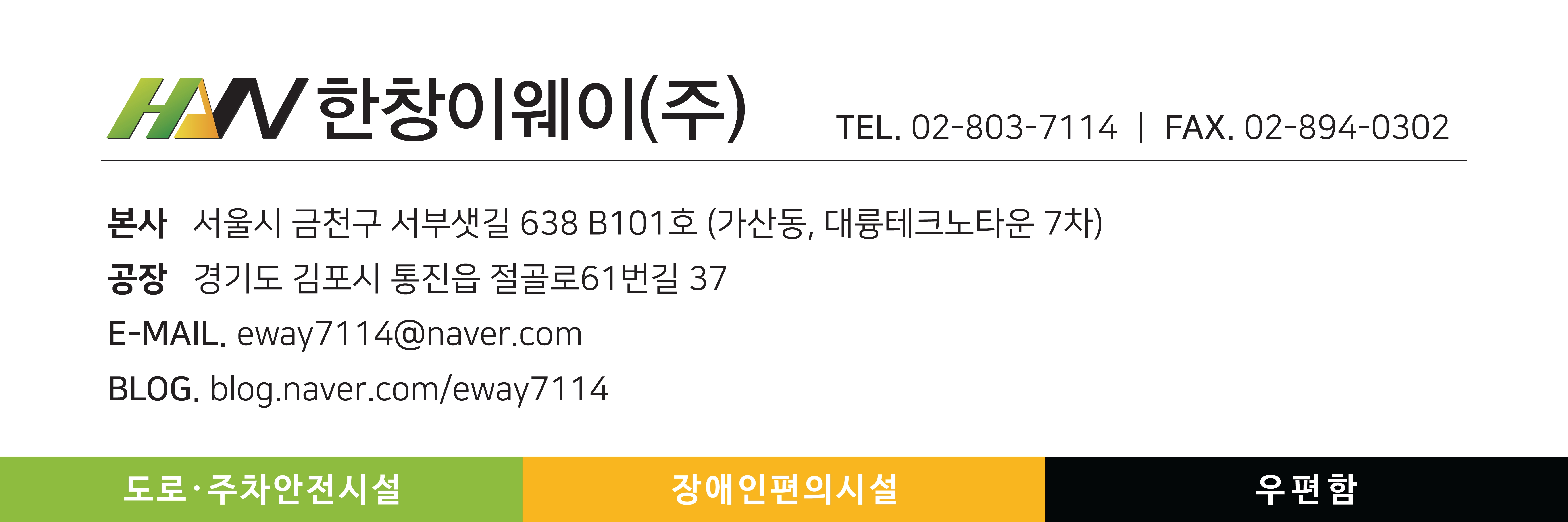 한창이웨이