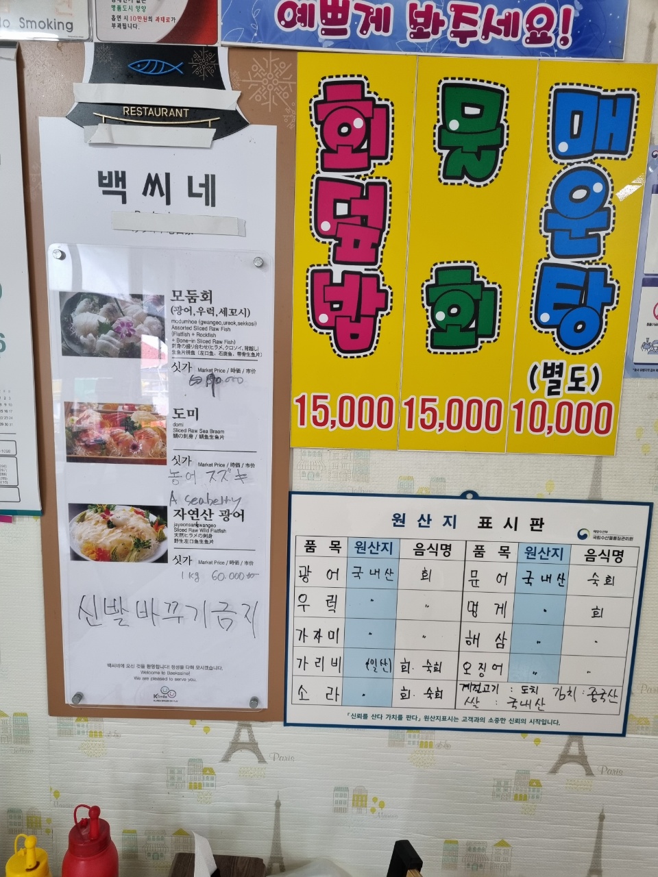 백씨네