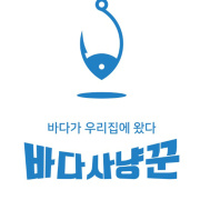 바다사냥꾼 비전점
