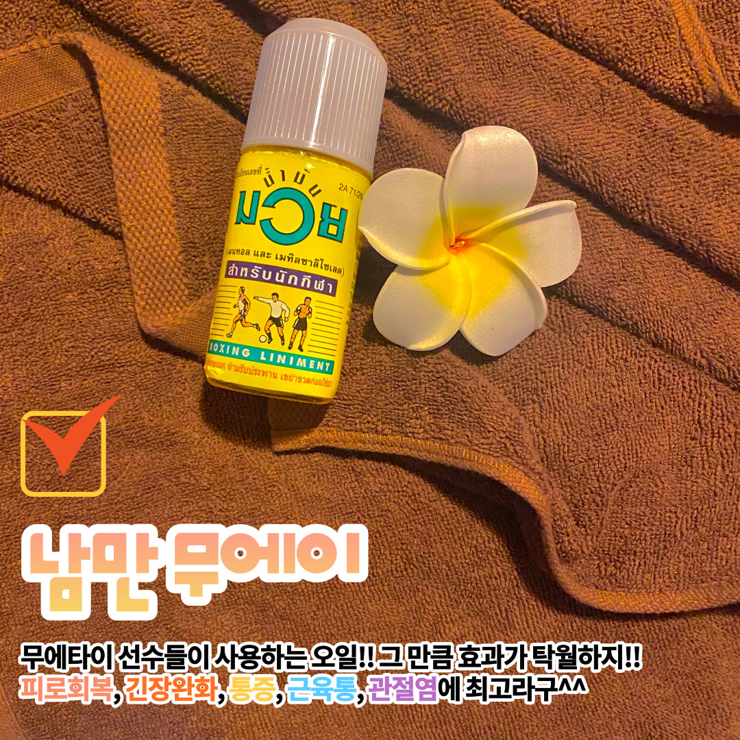 펀타이마사지 photo 4