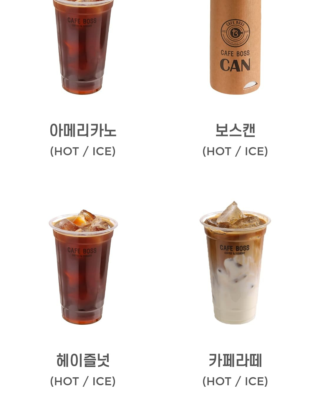 카페보스 동서변점
