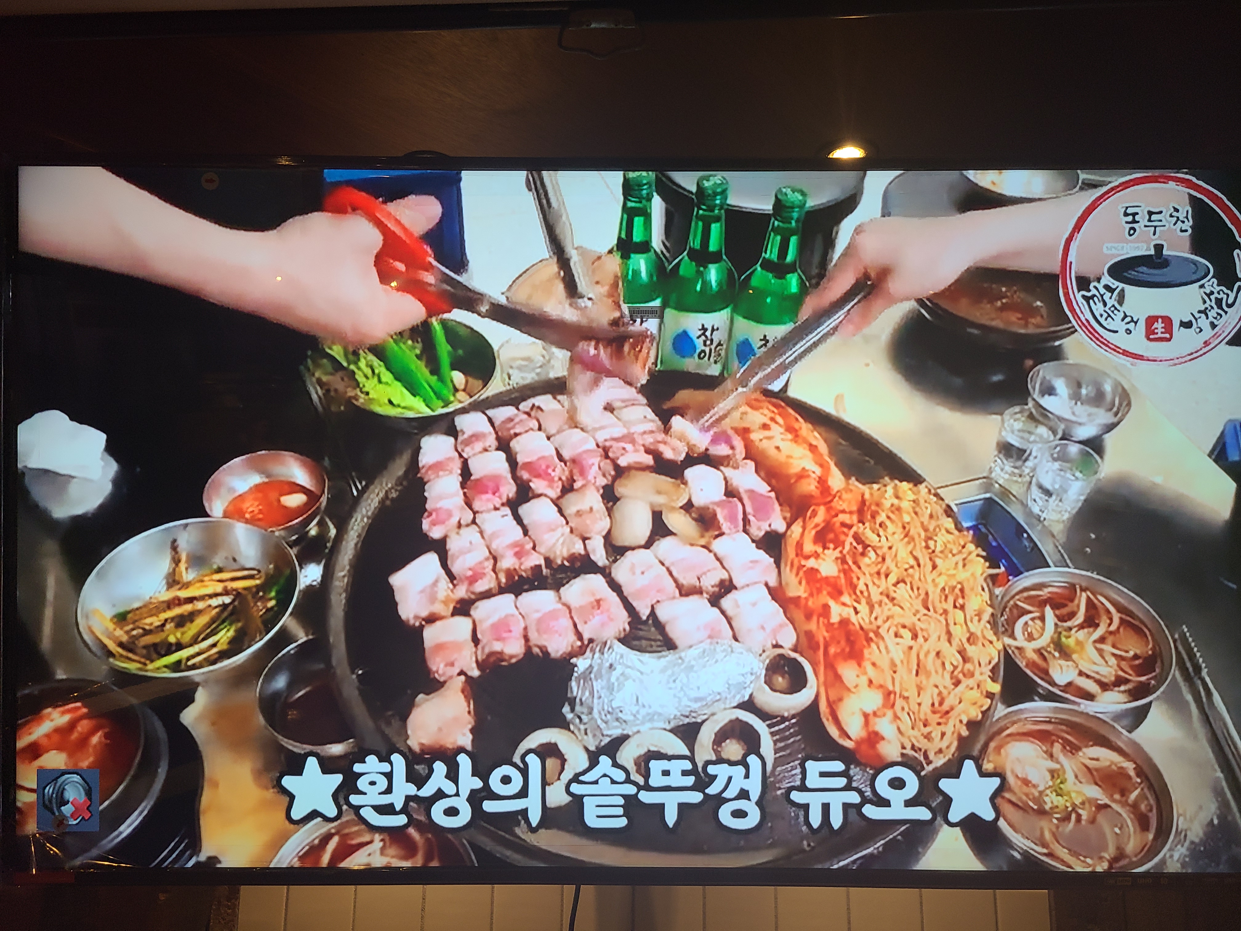 동두천솥뚜껑삼겹살 강남역점