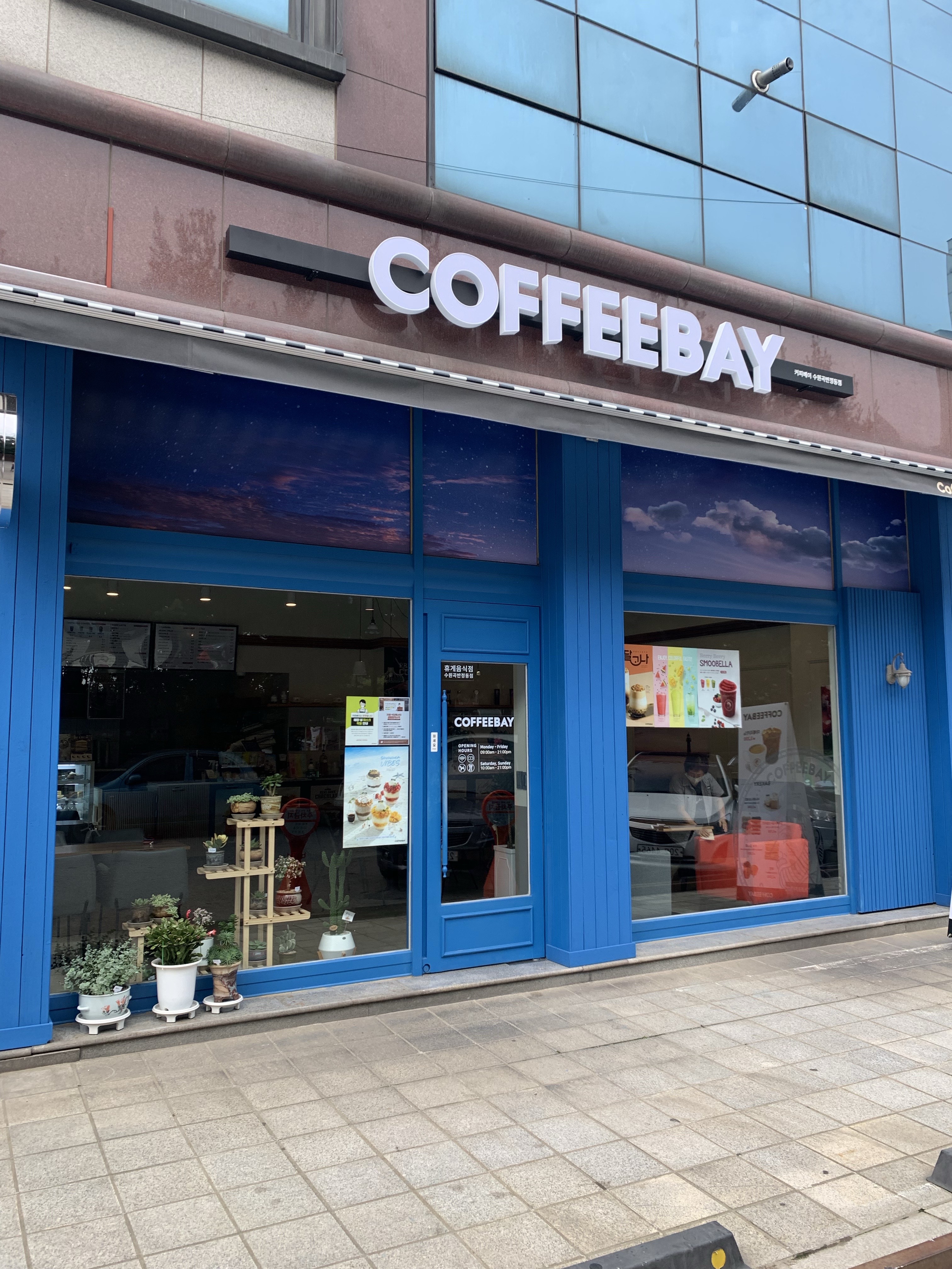 커피베이 수원곡반정동점