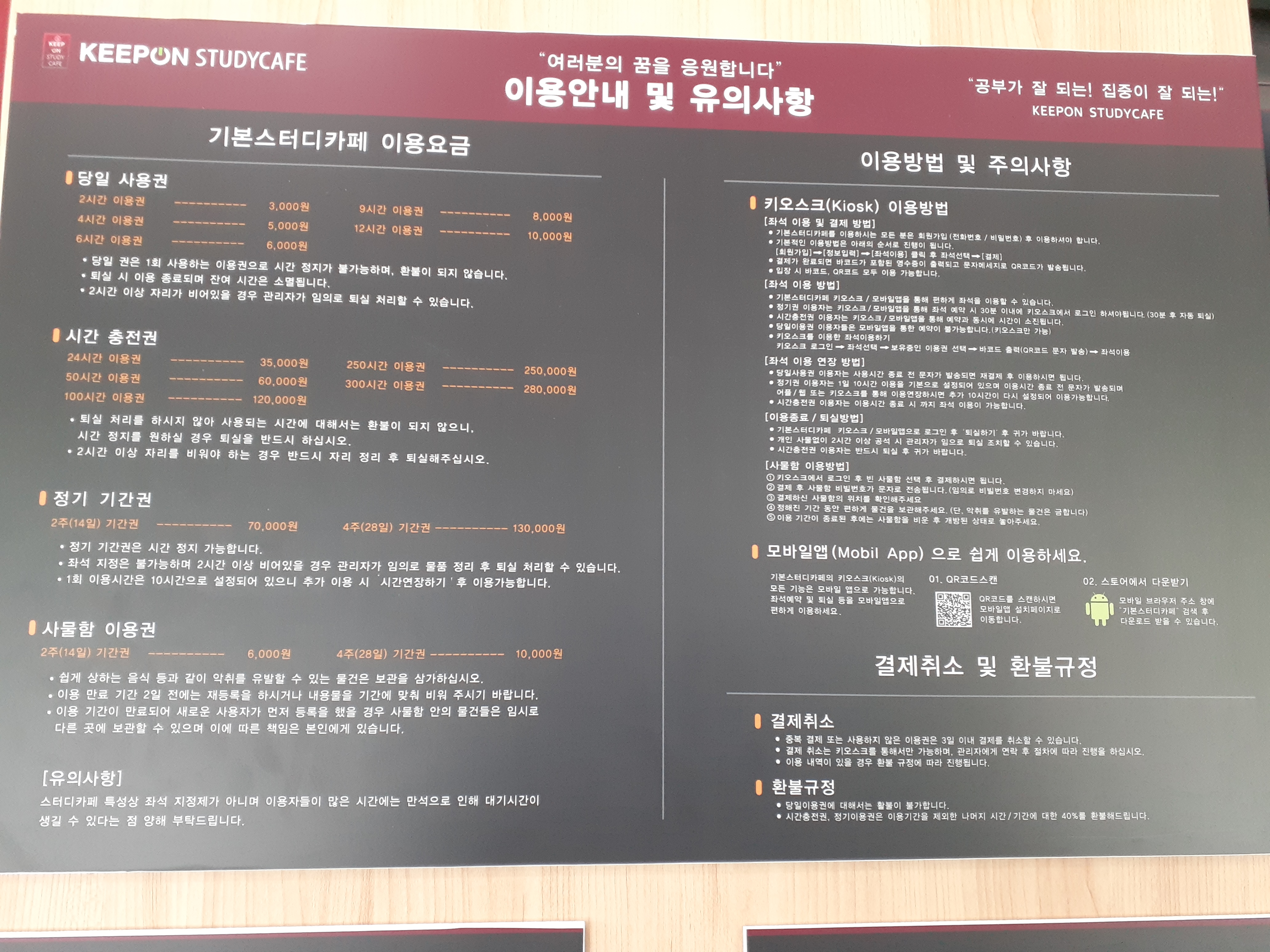 킵온스터디 대표이미지
