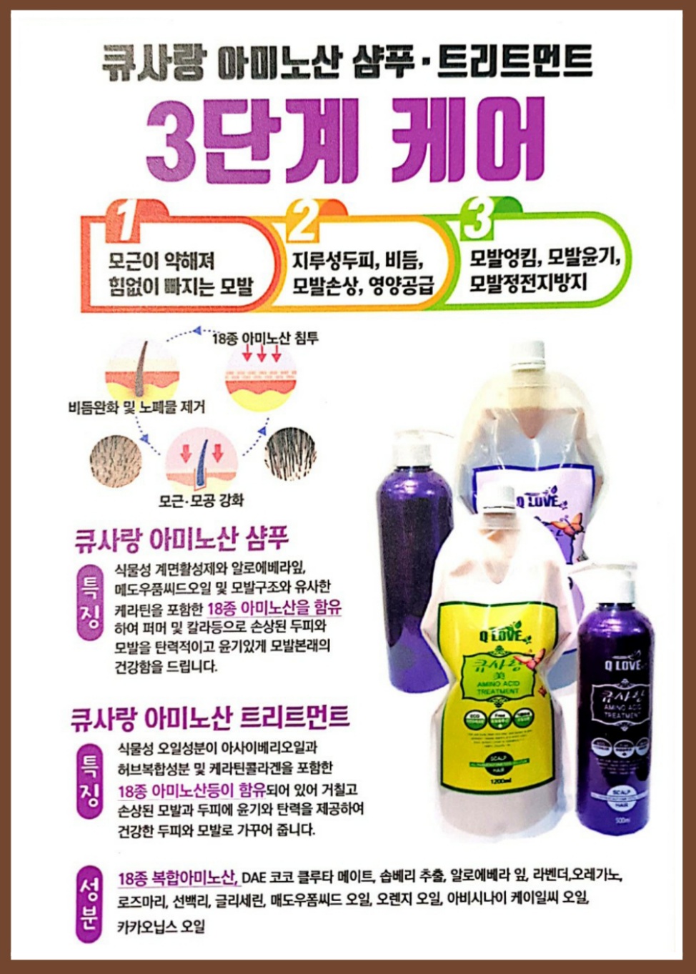 큐사랑스타미용타운