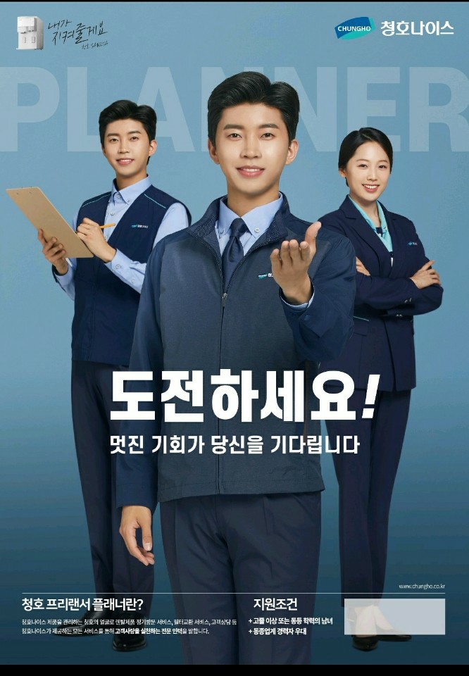 청호나이스 가평지점