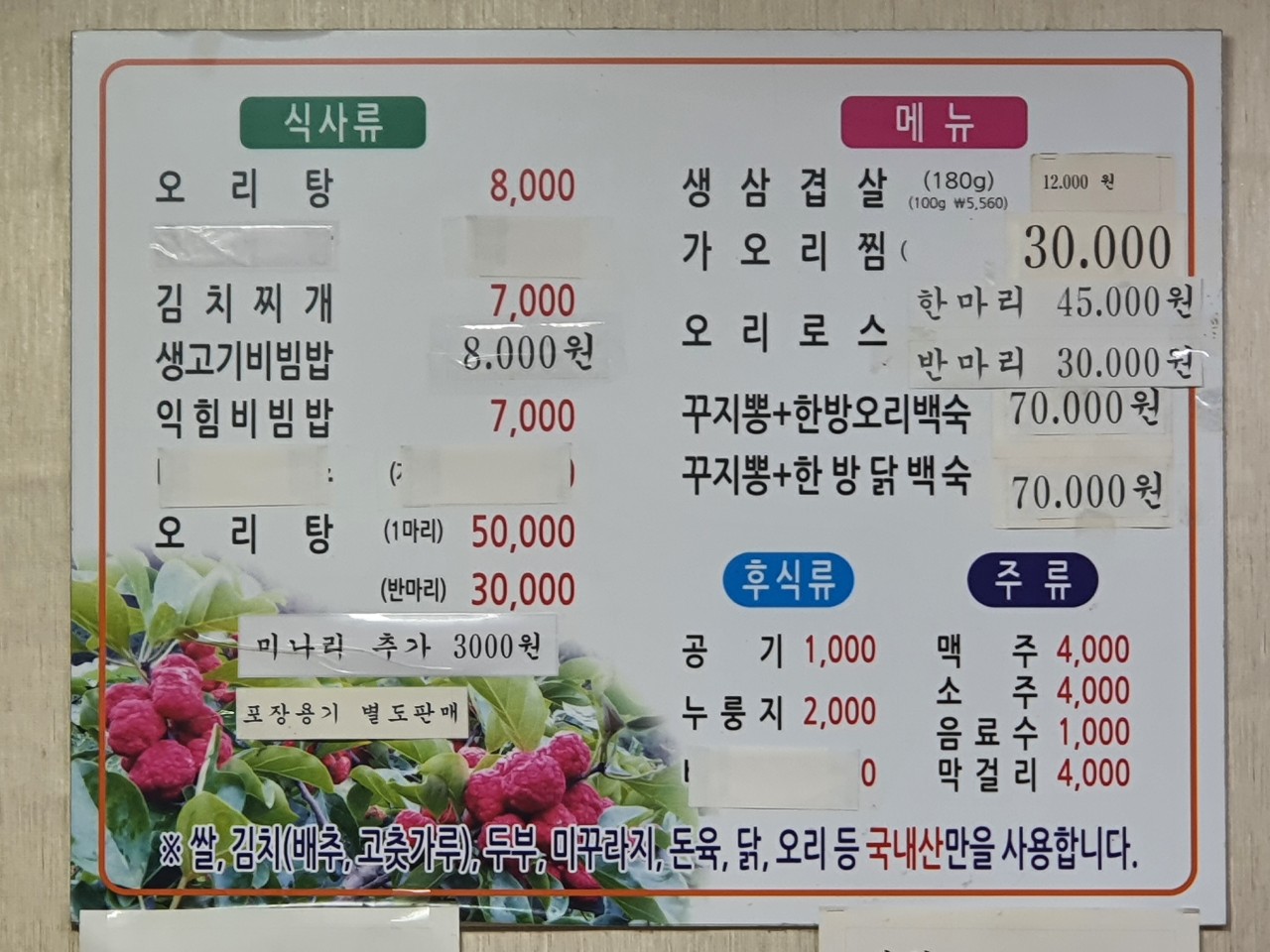 왕꽃돈