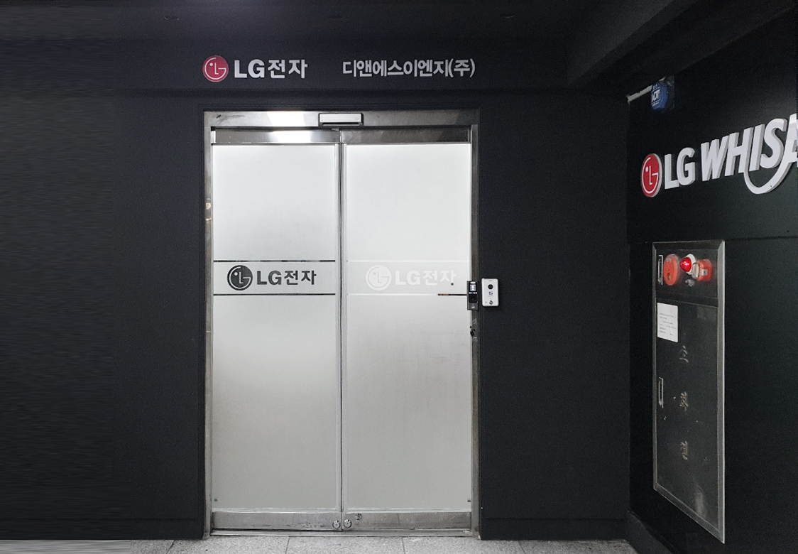 디앤에스이엔지