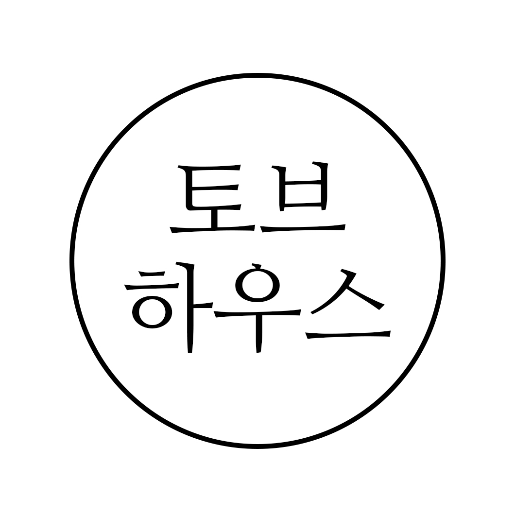 토브하우스
