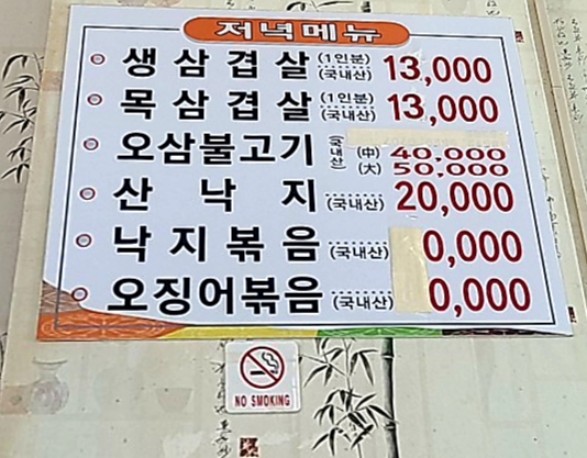 해오름해물칼국수