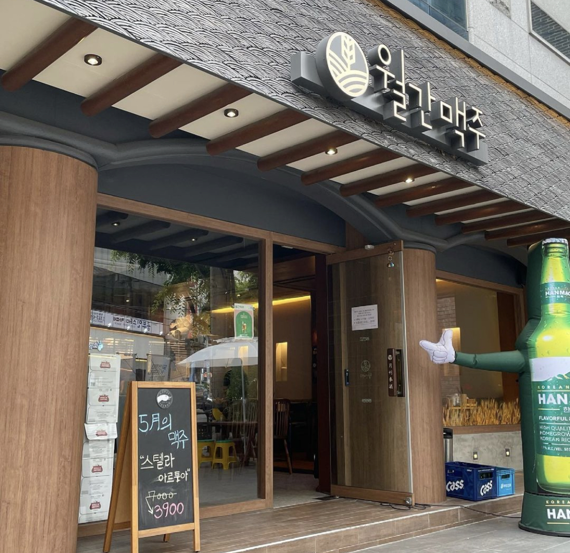 월간맥주 학동점