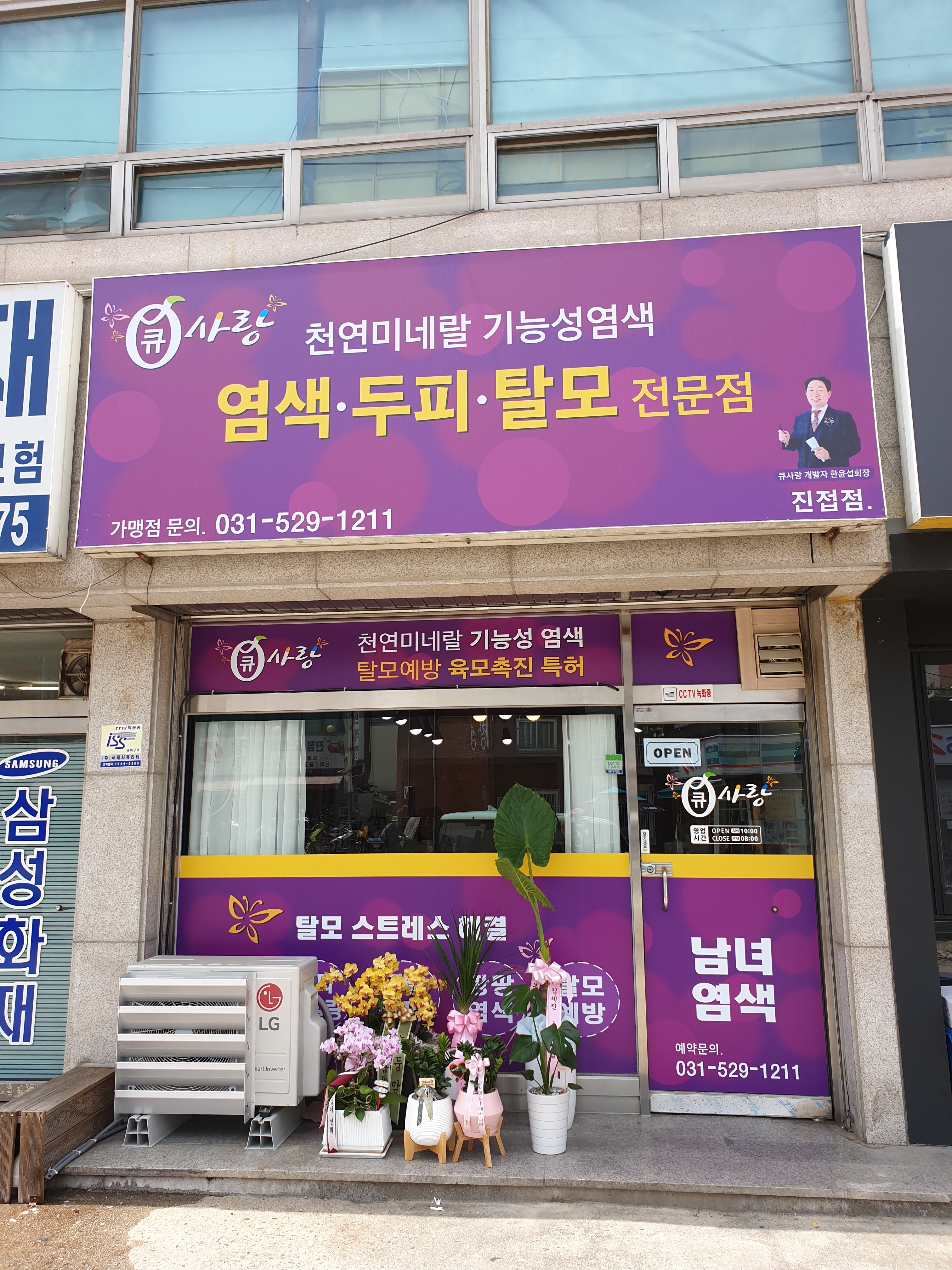 큐사랑 진접점 대표 이미지