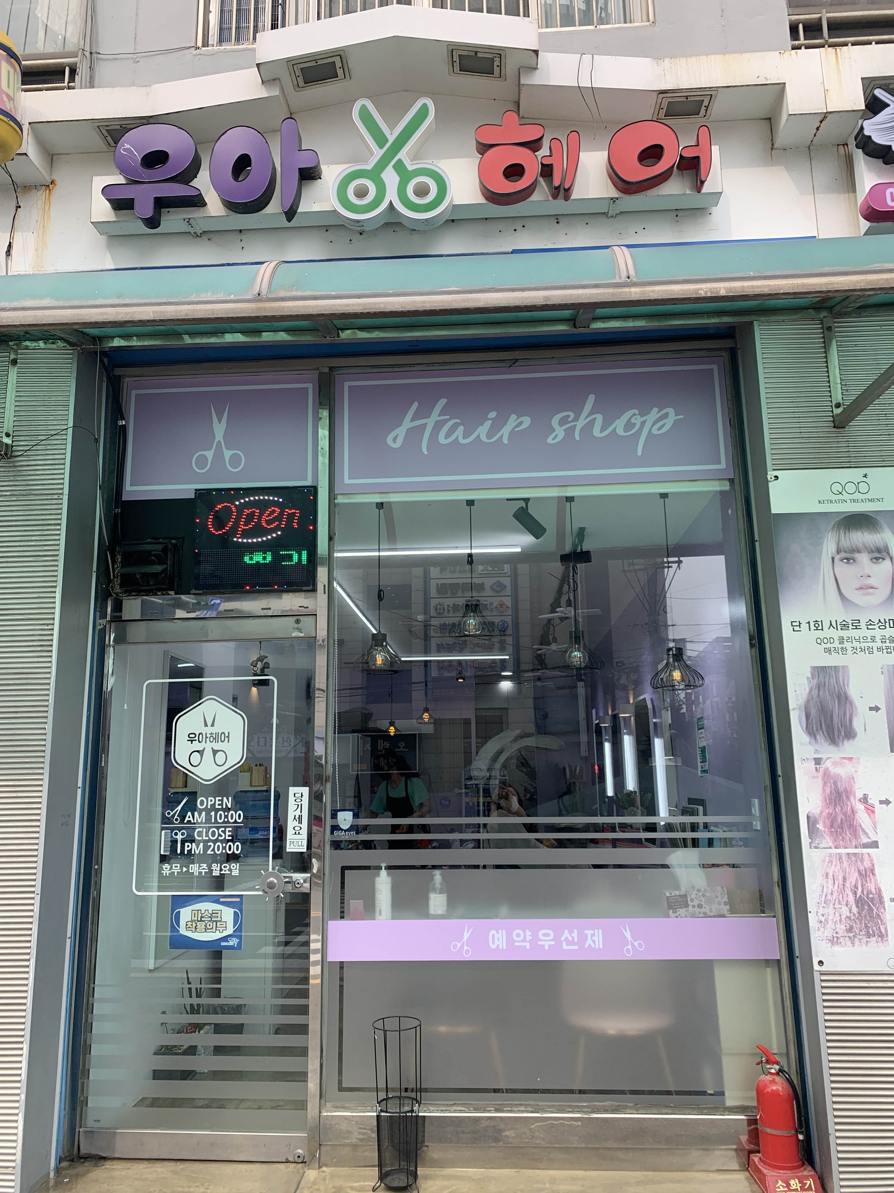 우아헤어