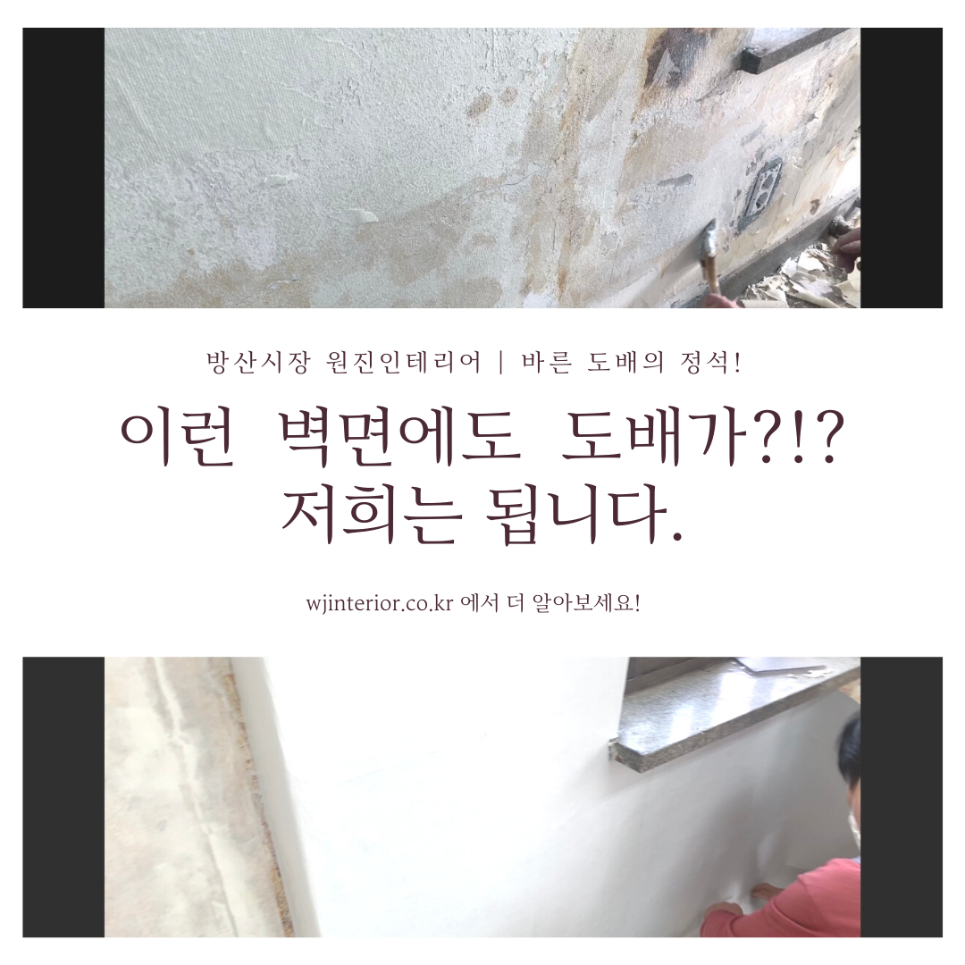 원진인테리어 대표 이미지