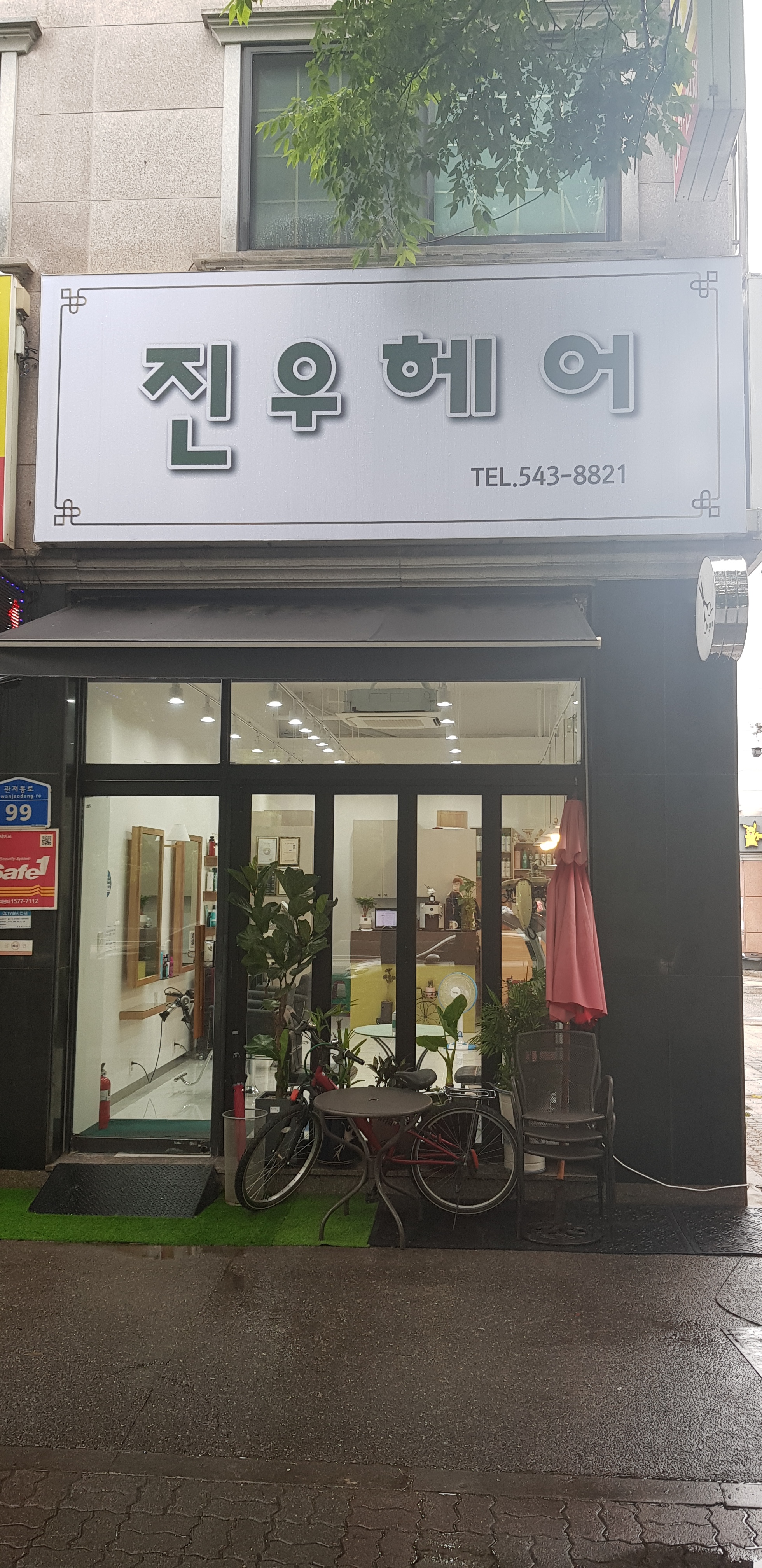 진우헤어