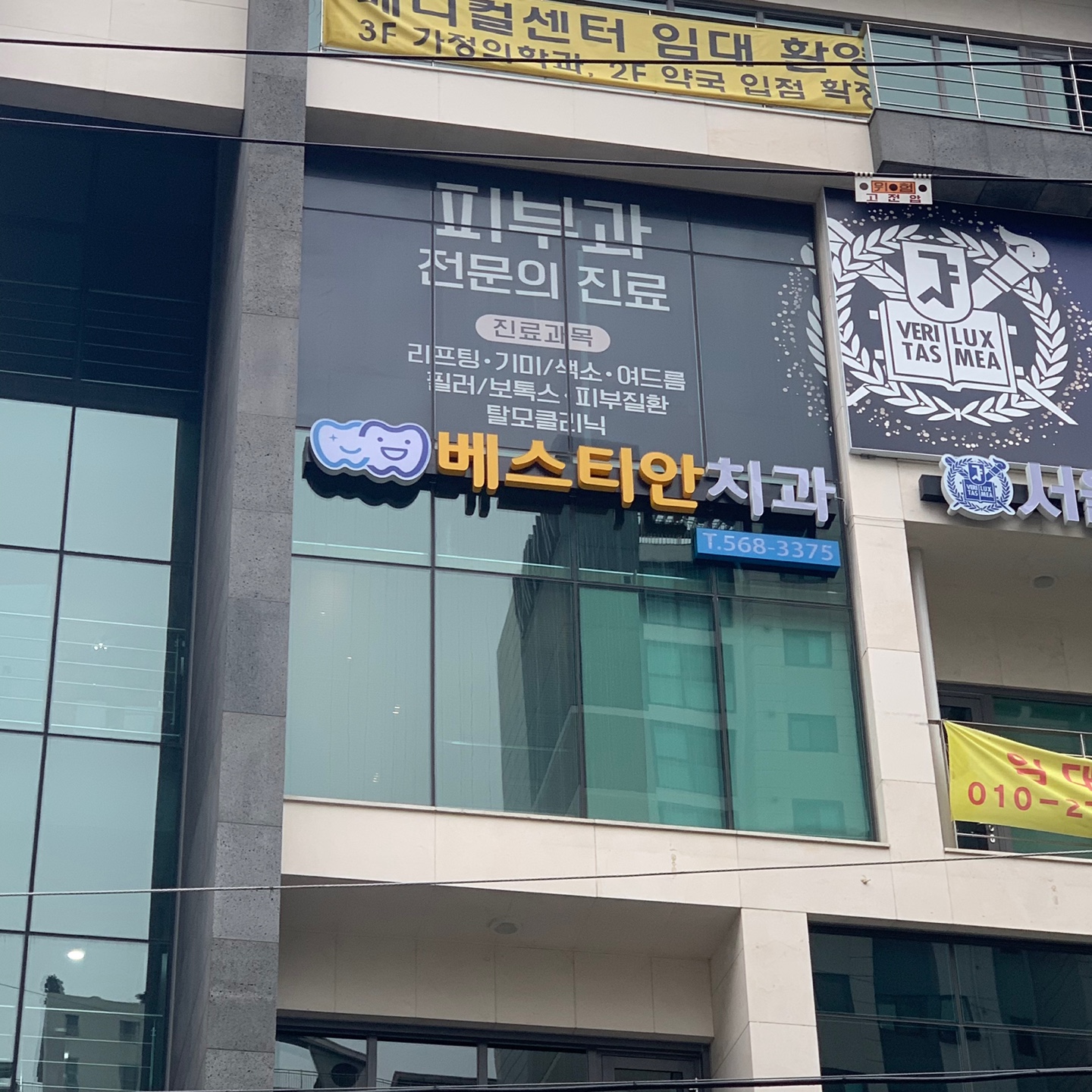 베스티안치과의원 대표 이미지