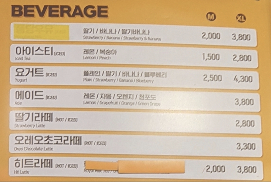 쥬씨 굽은다리역점