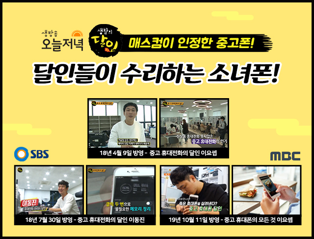소녀폰 천안터미널점