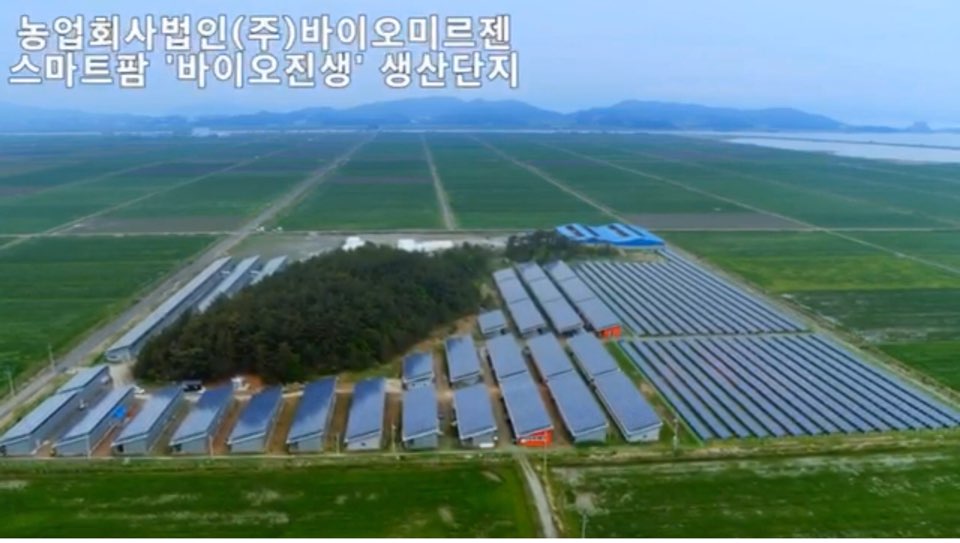 농업회사법인 바이오미르젠