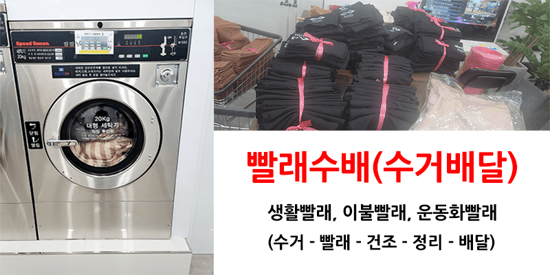 맘스워시24