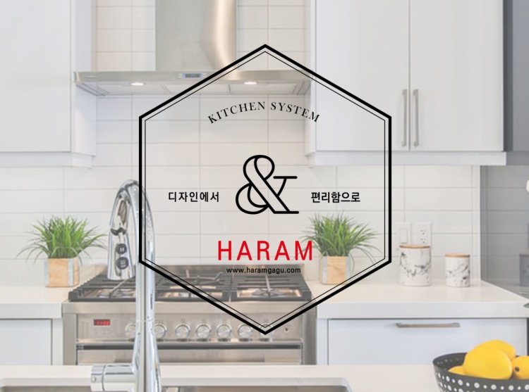 하람가구 전시장 대표 이미지