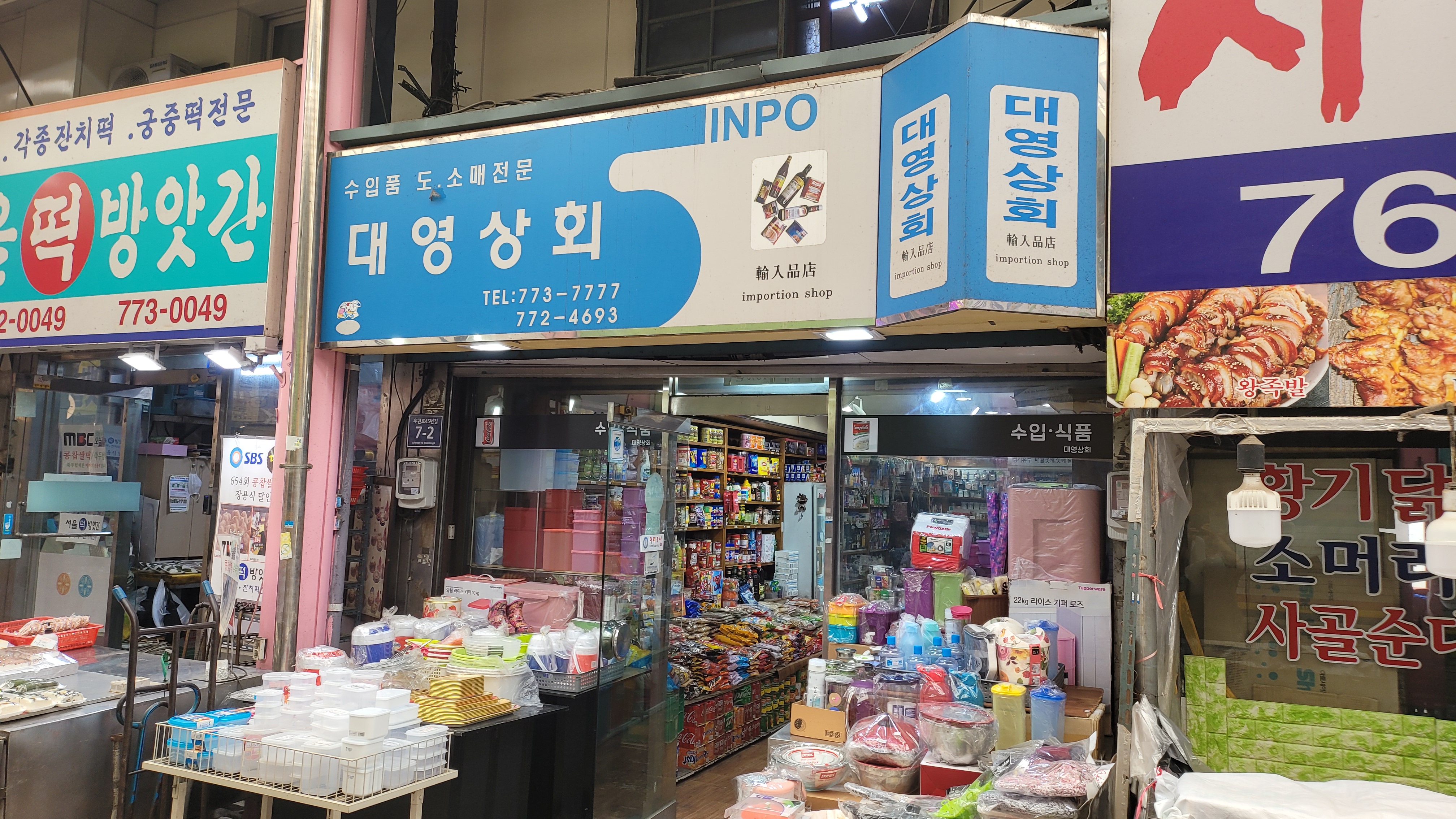 대영상회