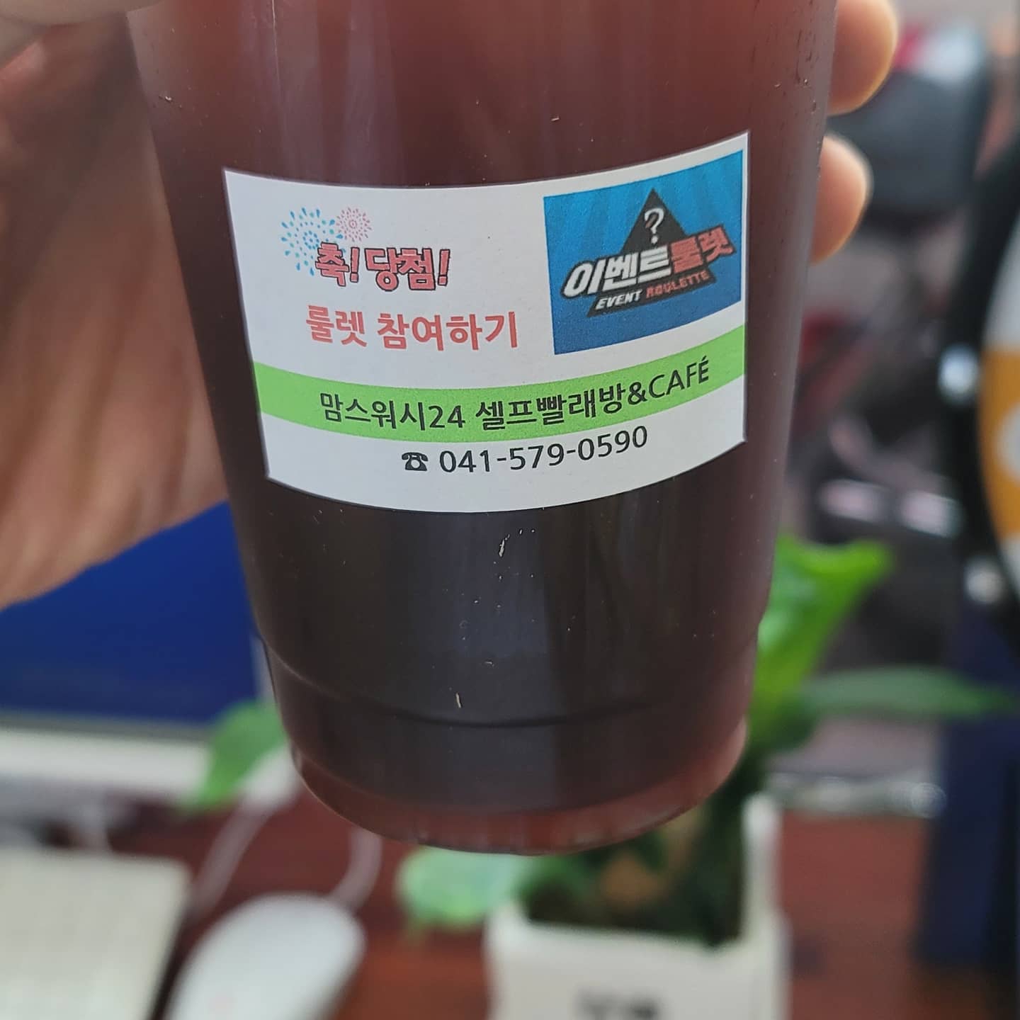 맘스워시24