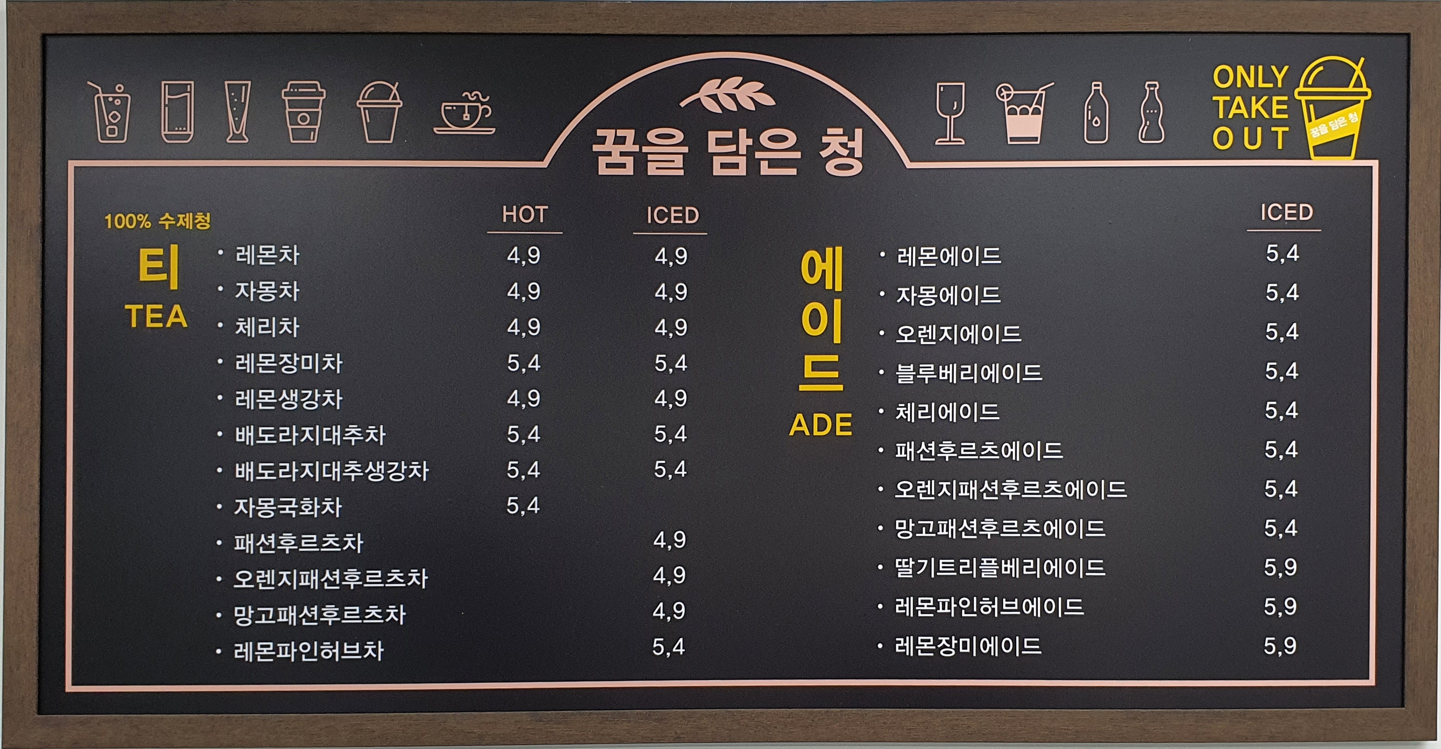 꿈을담은청
