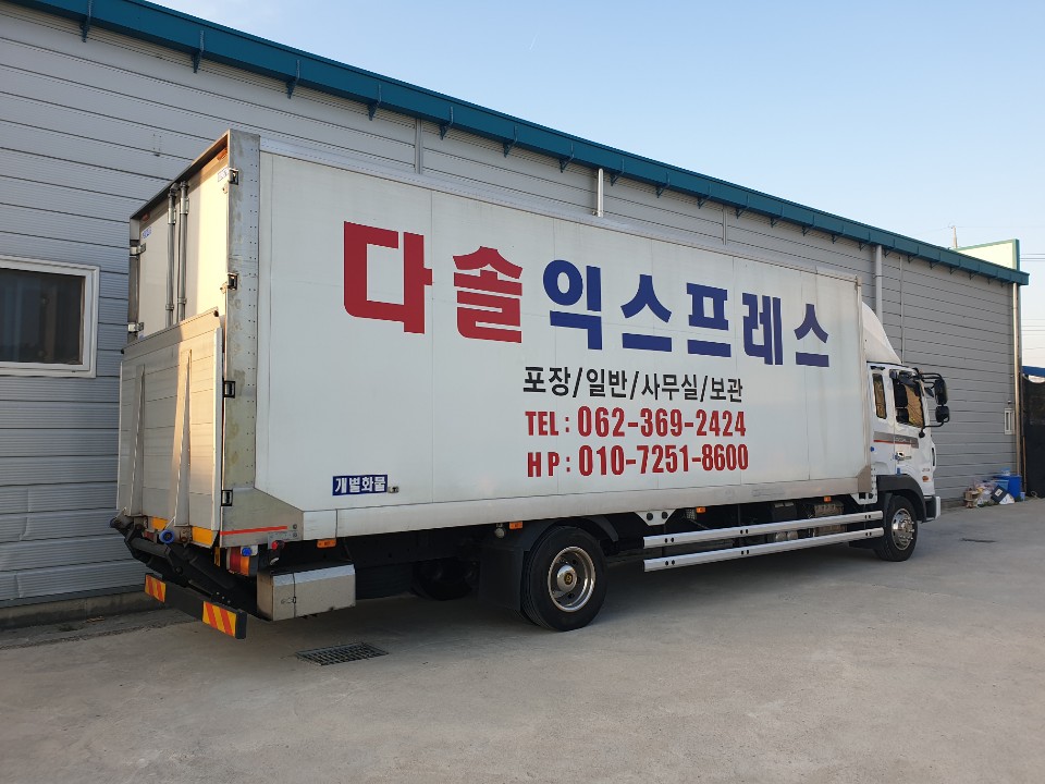 다솔익스프레스 대표 이미지