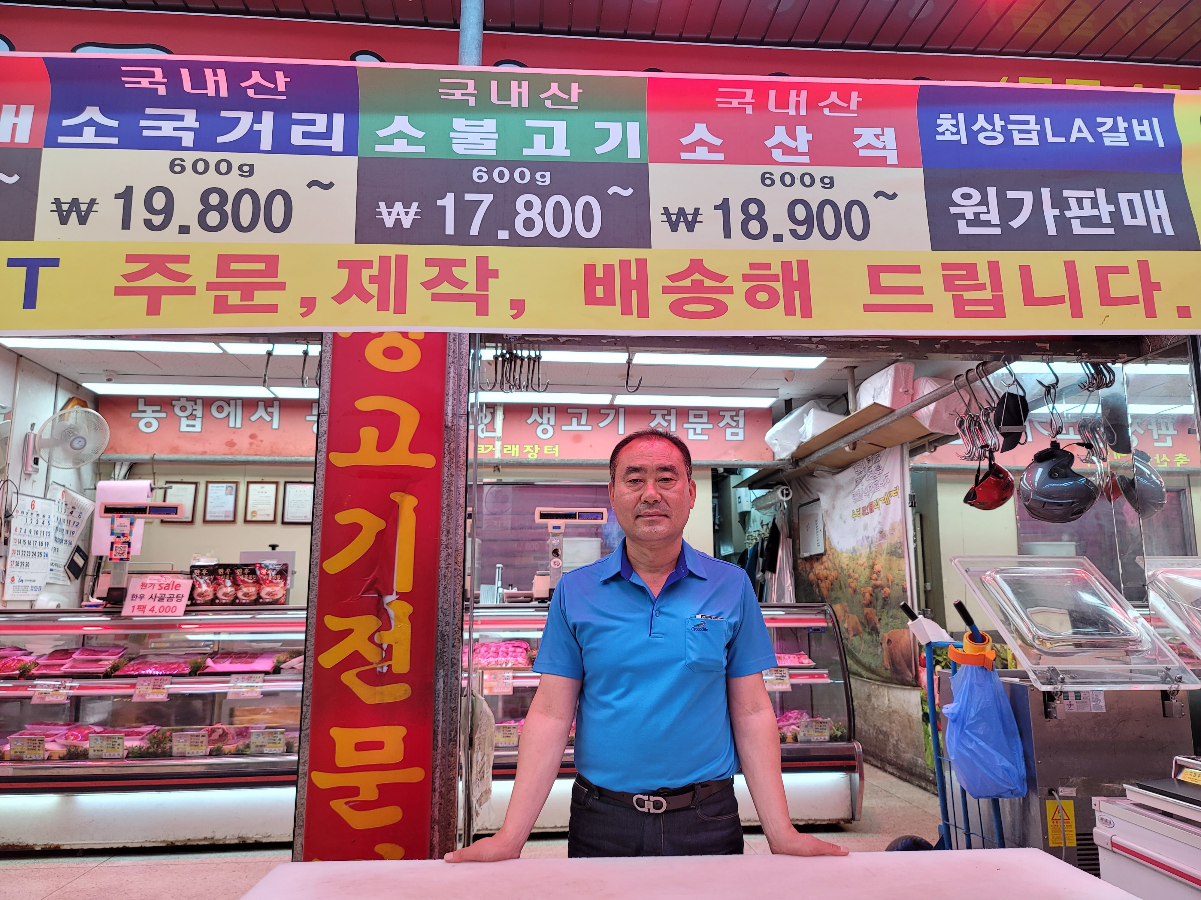 우리축산물직거래장터