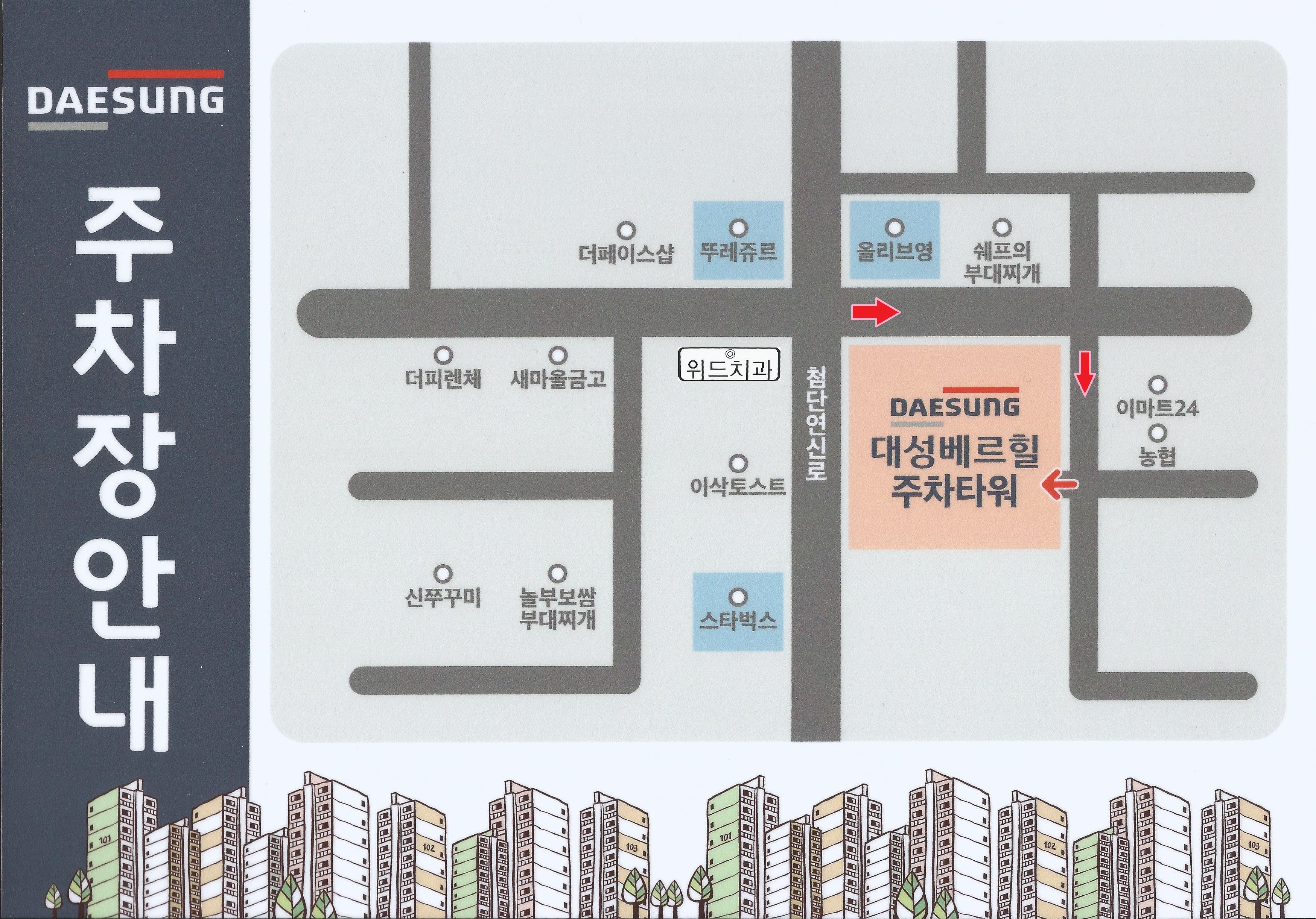 위드치과의원