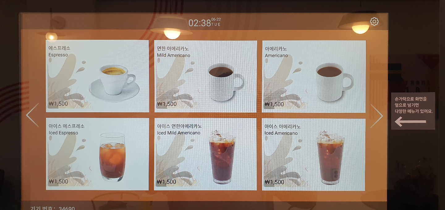 스마트띠아모 시티점