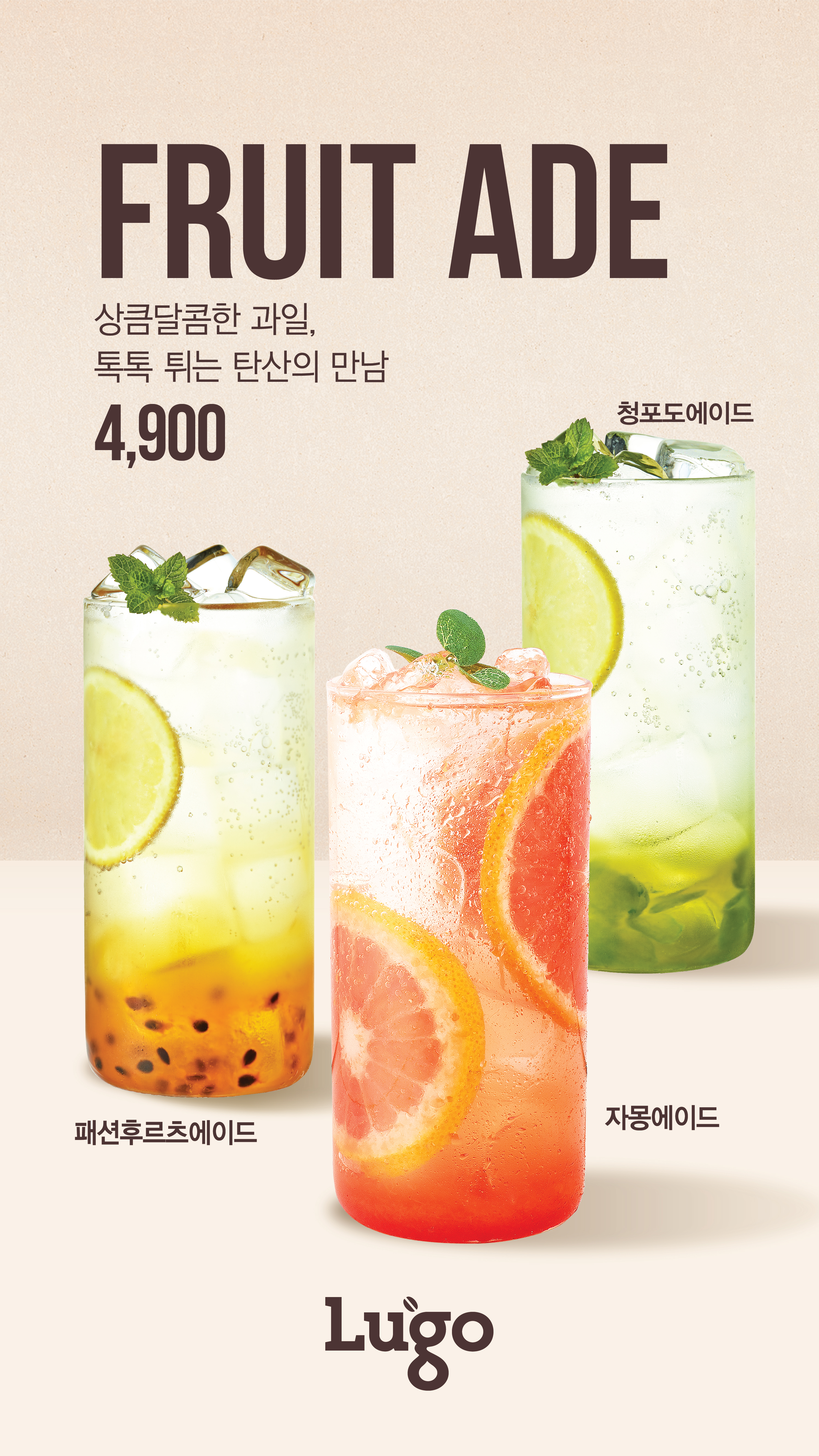 루고 NC백화점 순천점