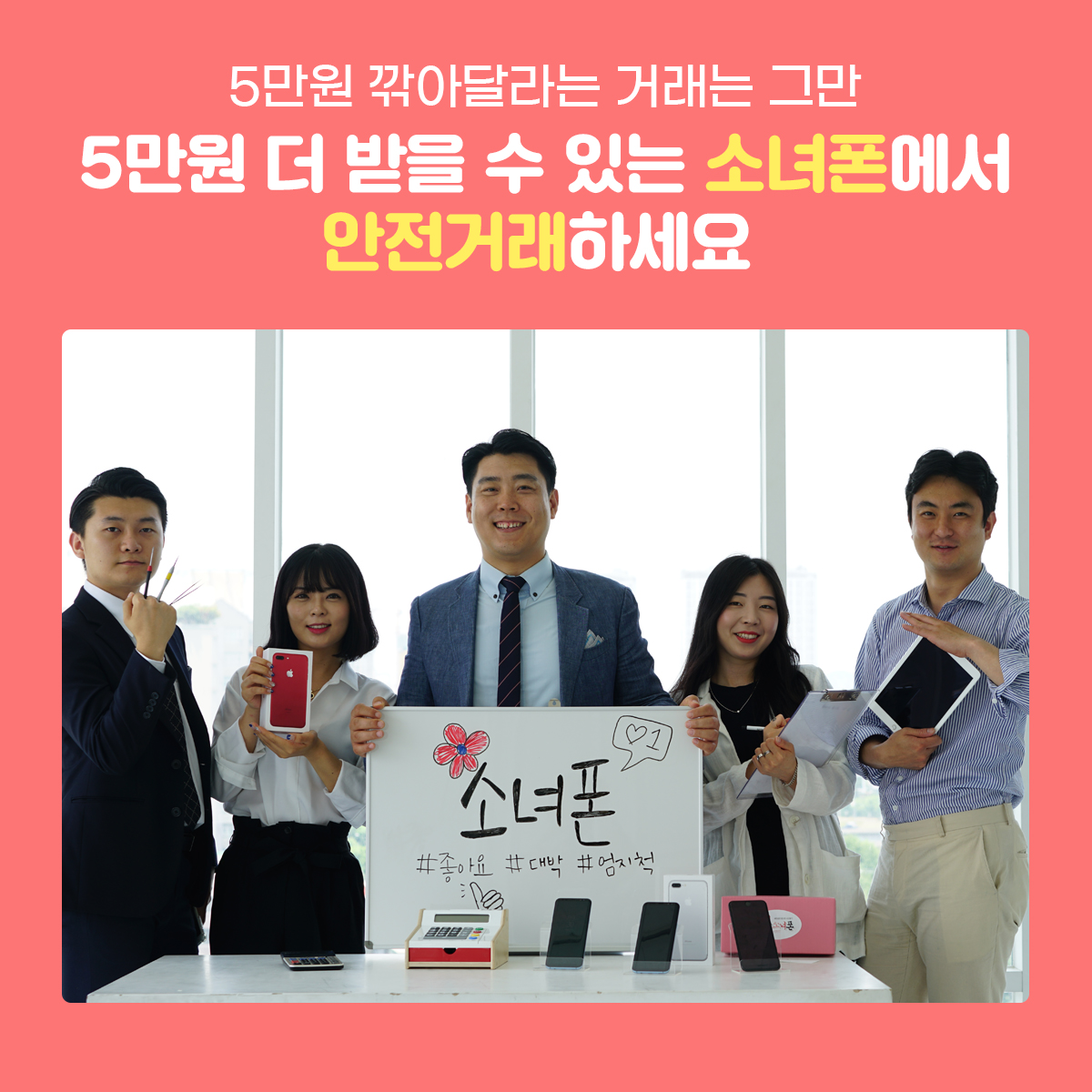소녀폰 천안터미널점