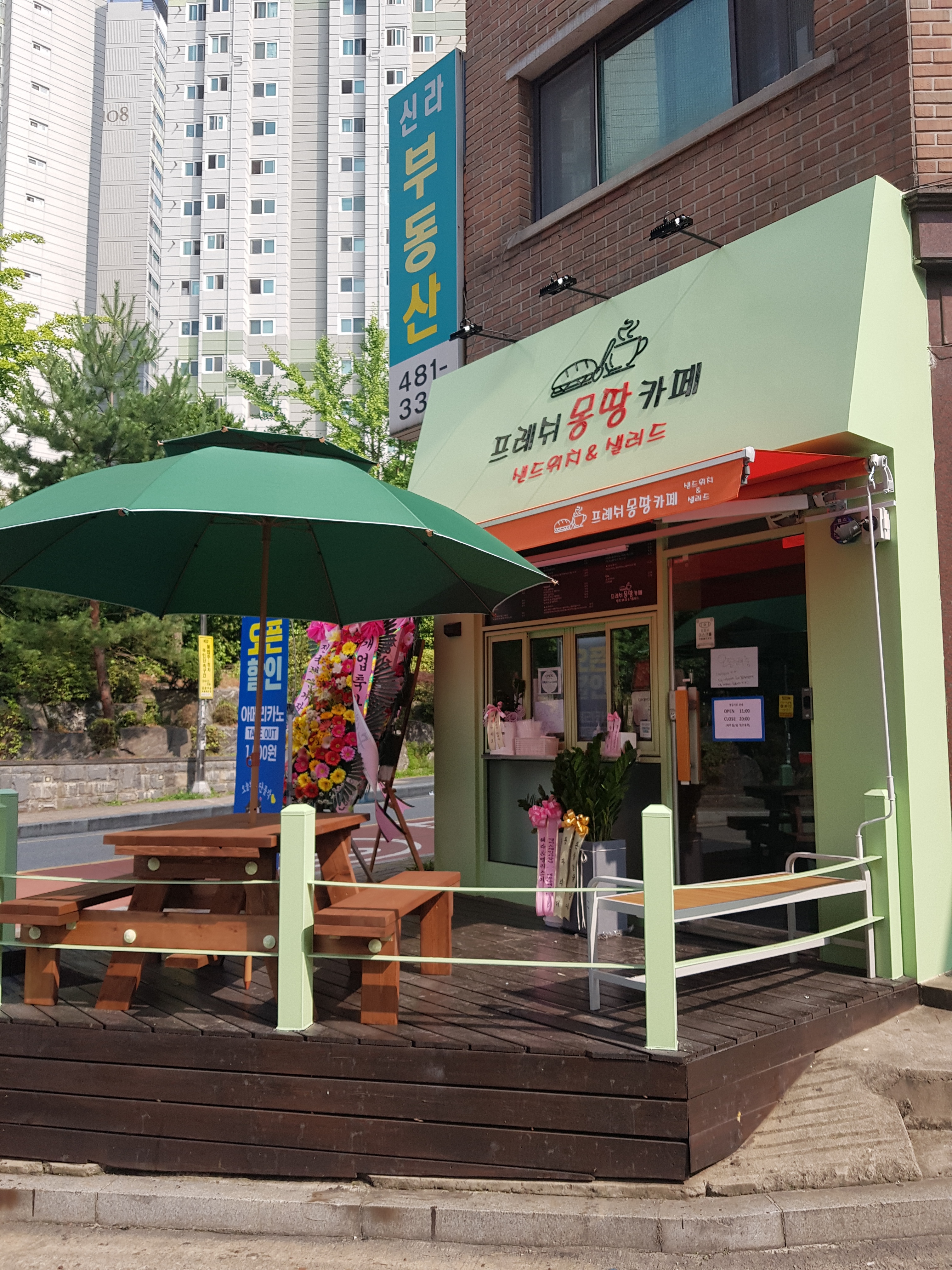 프레쉬몽땅카페