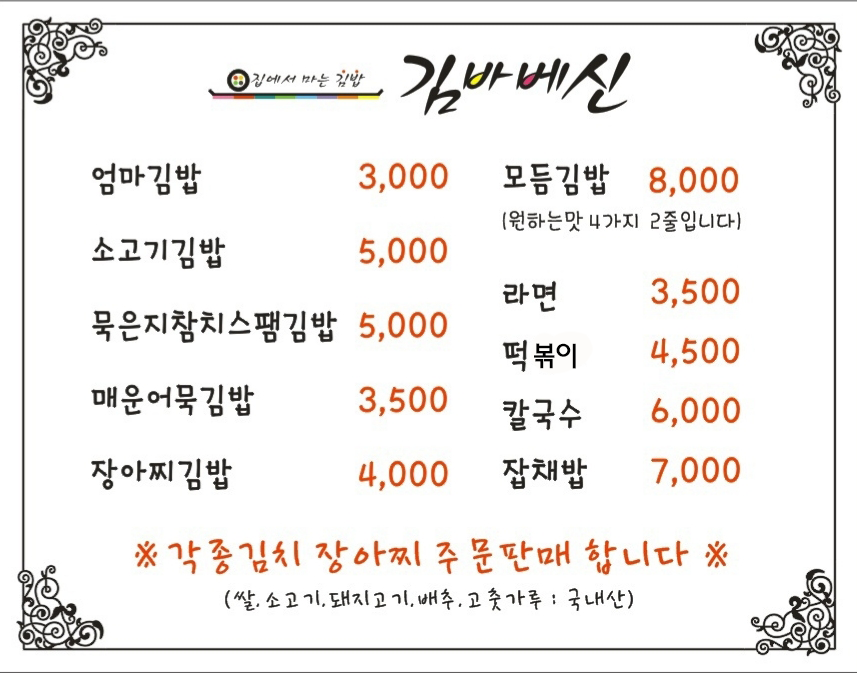 김바베신