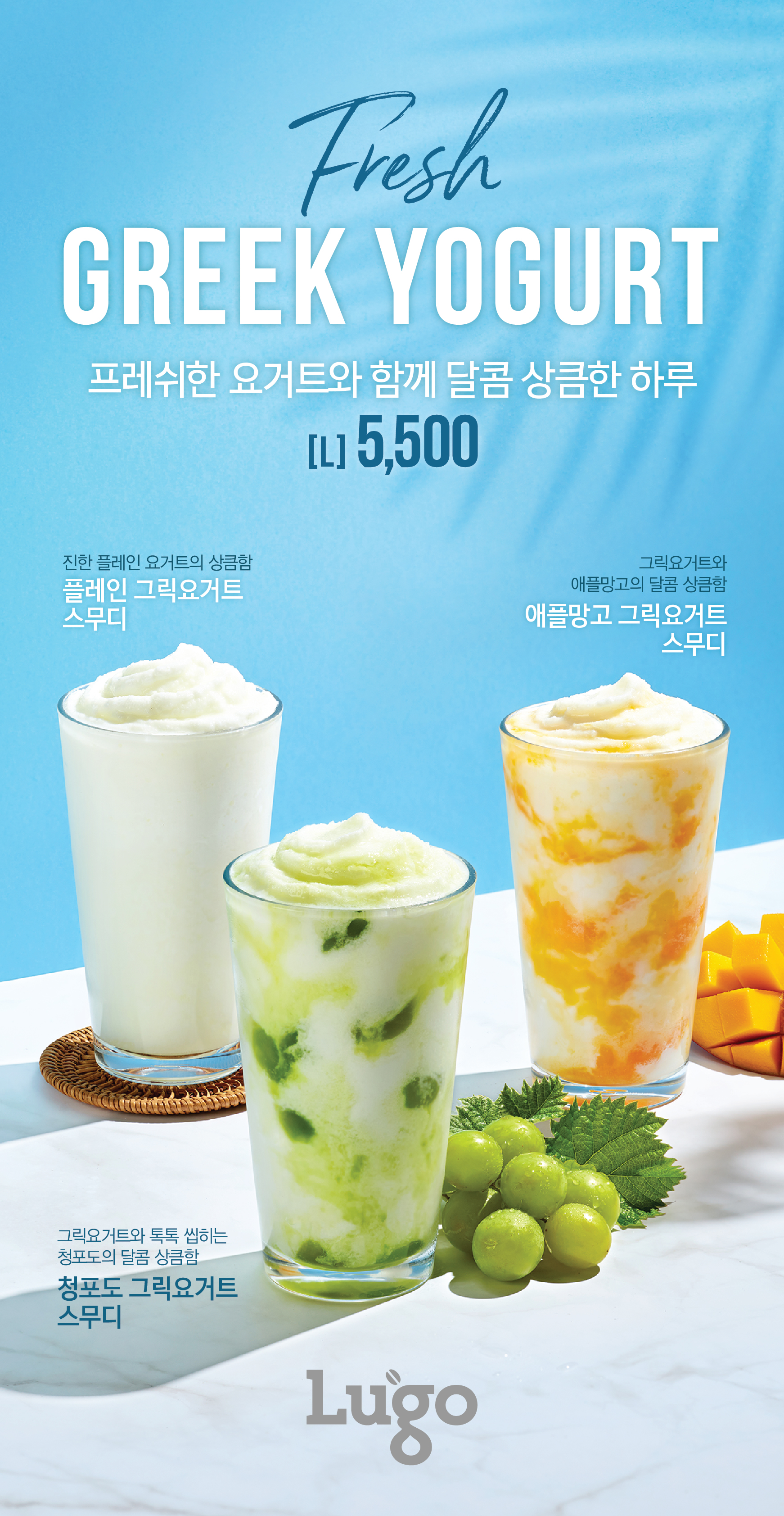 루고 NC백화점 순천점